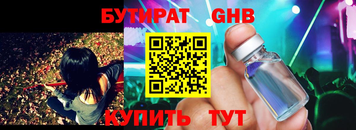 Острогожск  ЭКСТАЗИ  ТГК  Кетамин  КОКАИН  АМФЕТАМИН кристаллы  ГАШ  Вход с VPN  Меф кристаллы 