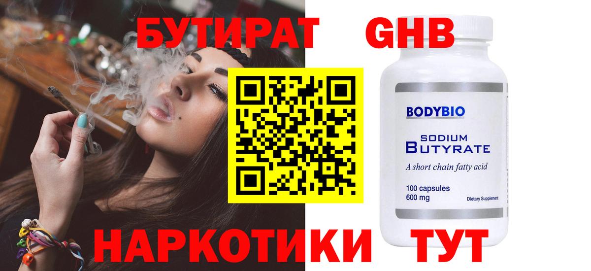 Бутират оксана Острогожск