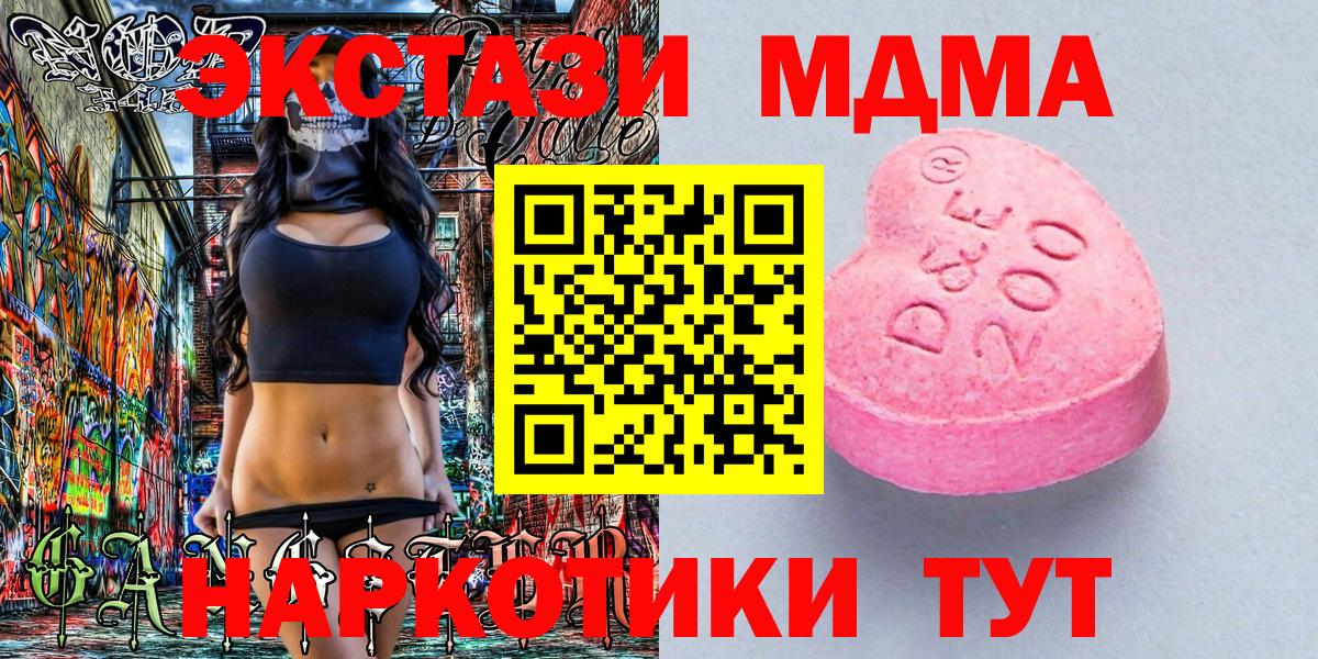 Острогожск  Ecstasy  Вход с VPN  блэк спрут ONION  Ecstasy mix  Ecstasy Дубай 