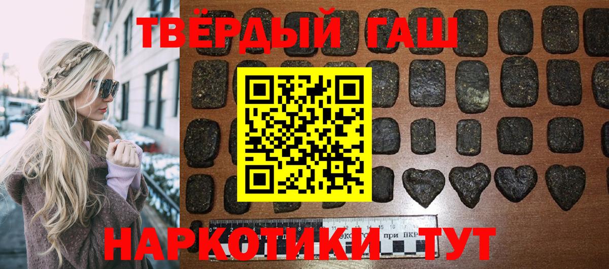 Гашиш Premium  ГАШИШ hashish  Острогожск  Вход с VPN 