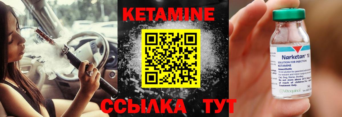 ссылка на мегу   КЕТАМИН VHQ  Вход с VPN  Острогожск 