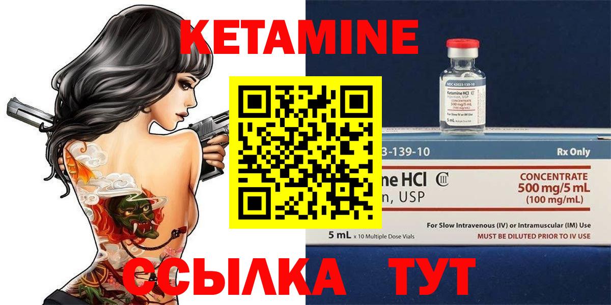 Кетамин VHQ Острогожск