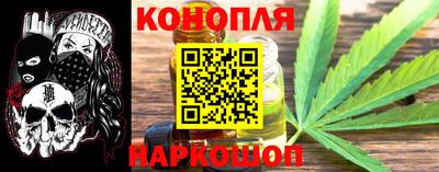 каннабис Северобайкальск