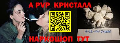 а пвп мука Рязань