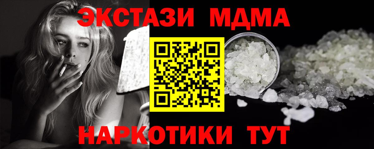 МДМА молли  MDMA  Острогожск  Вход с VPN  MDMA crystal 