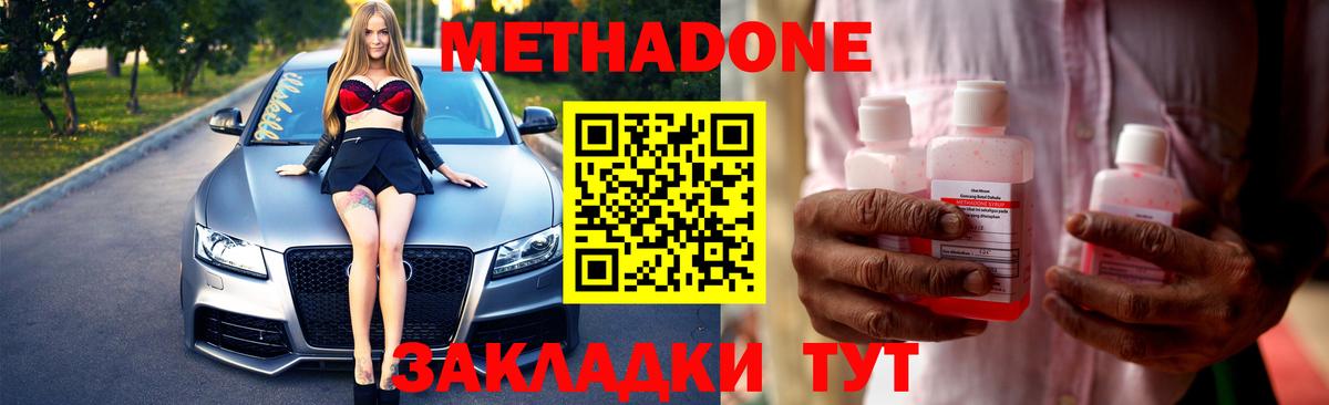 Острогожск  Метадон methadone  Вход с VPN 