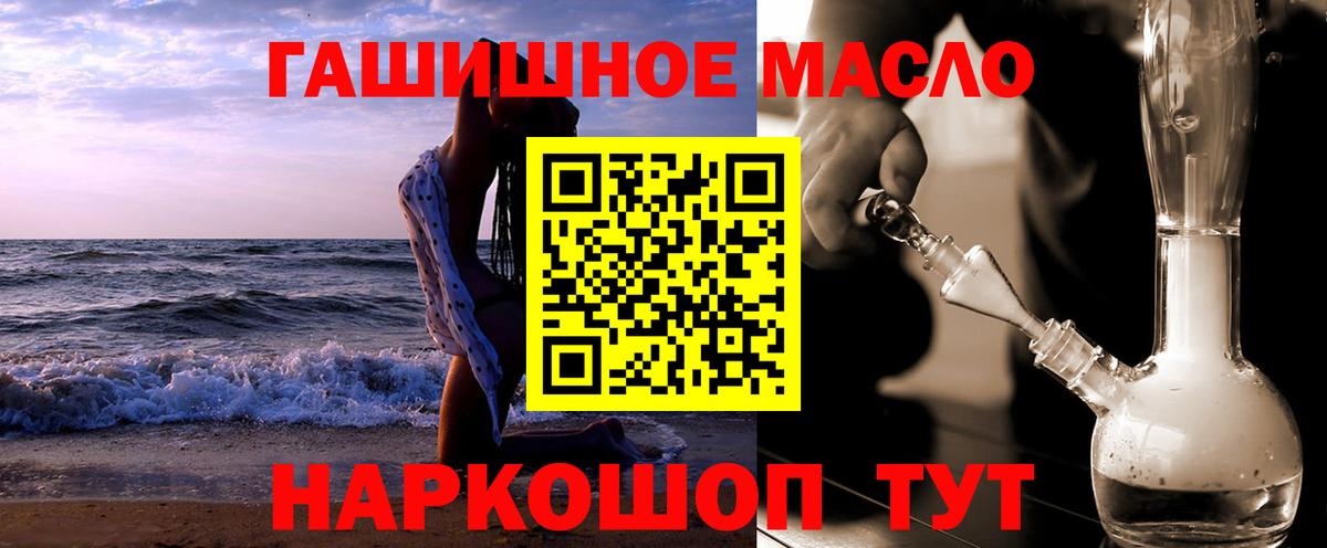 Дистиллят ТГК вейп с тгк  Дистиллят ТГК жижа  Вход с VPN  hydra ONION  Острогожск 