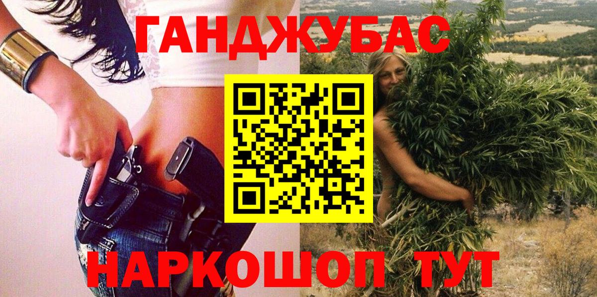 МАРИХУАНА Ganja Острогожск